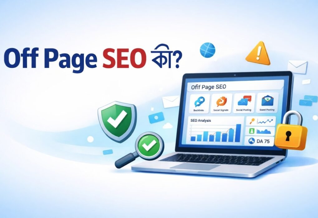 off page seo কী এবং কীভাবে কাজ করে – সম্পূর্ণ গাইড